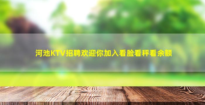 鹤岗酒吧招聘